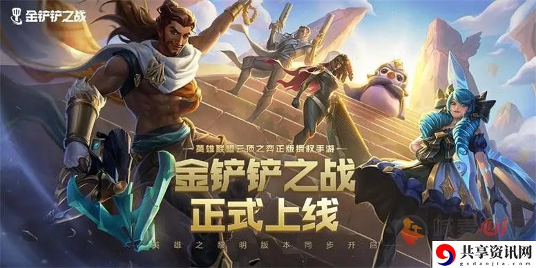 金铲铲之战白魔名流阵容推荐 白魔名流怎么玩