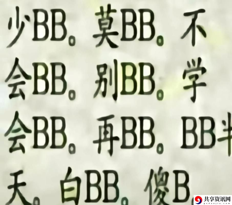 嫰BBB槡BBBB槡BBBB，粉丝：我们的爱永不褪色