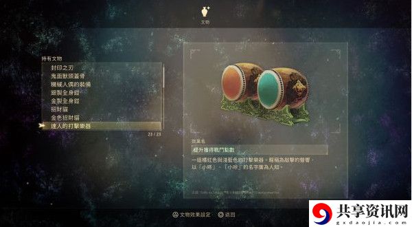 破晓传说所有文物的位置