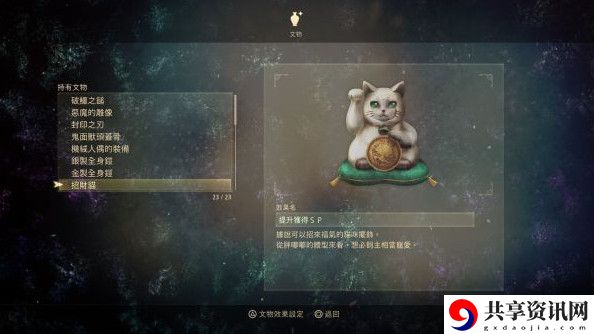破晓传说所有文物的位置