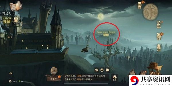 哈利波特魔法觉醒中秋月兔位置介绍：善于总结和分析游戏中的失败经验