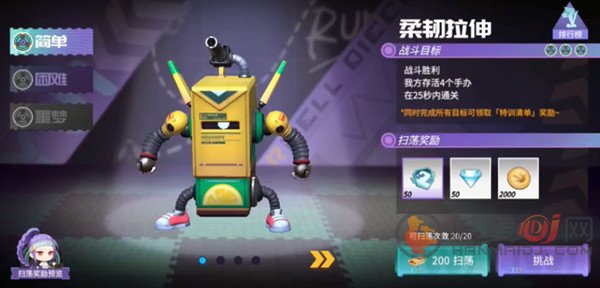 高能手办团如何能快速通过柔韧拉伸 高能手办团柔韧拉伸攻略详情