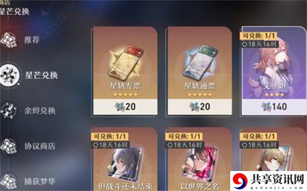星芒商店刷新时间一览 实用技能全攻略