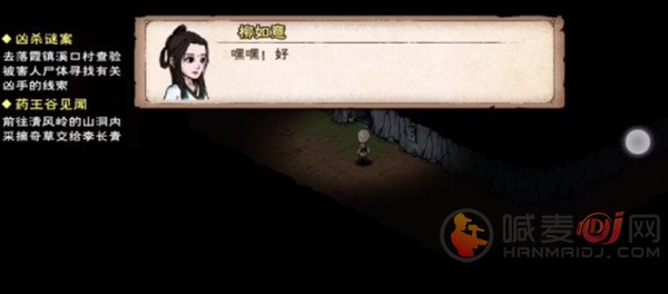 烟雨江湖灵兰功如何学习 灵兰功支线任务通关攻略详情