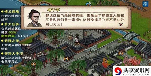 烟雨江湖武穆之争任务如何通关 八段锦支线任务武穆之争详细通关流程