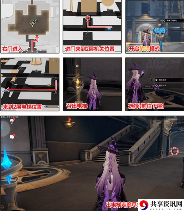崩坏星穹铁道命运重渊宝箱在哪里