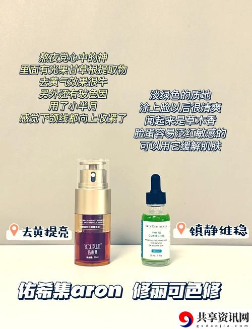 精华液一区二区区别44岁，网友表示：护肤选择的迷与解