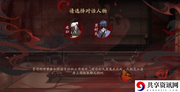 阴阳师知川久的祭典发起者是谁 问题答案分享