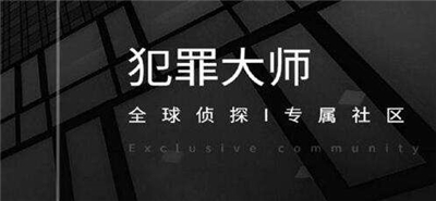 犯罪大师9月1日答案是什么 每日任务答案解析