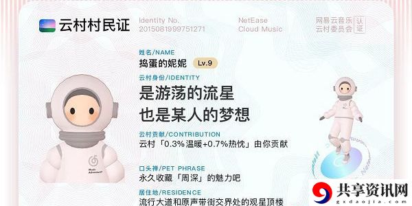网易云黑金卡获取方法介绍：游戏攻略成功策略