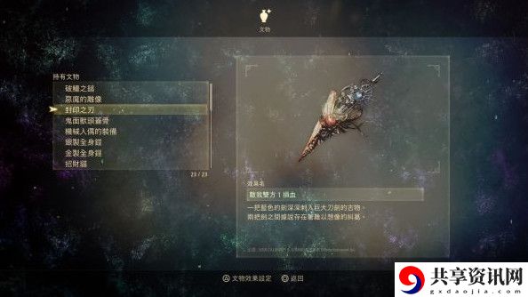 破晓传说所有文物的位置