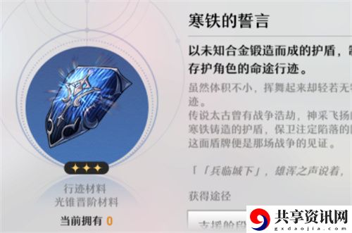 崩坏星穹铁道角色经验材料位置介绍