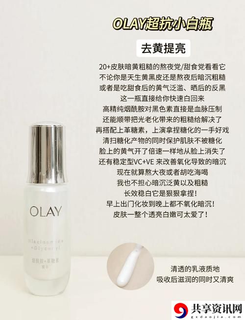  2023国产区精华品：细探中国精致美妆的崛起