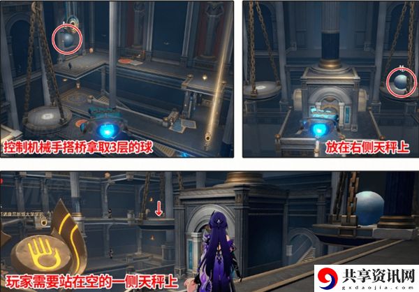 崩坏星穹铁道命运重渊宝箱在哪里