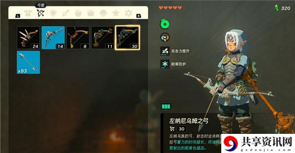 左纳尼乌姆之弓获得攻略 职业技能搭配思路