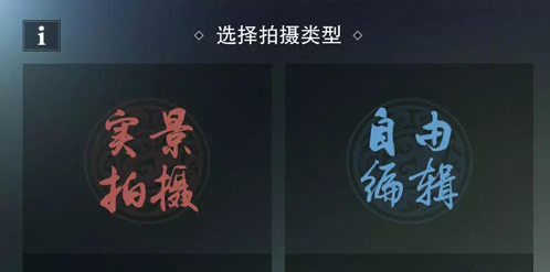 一梦江湖录屏功能使用方法-录屏功能怎么用