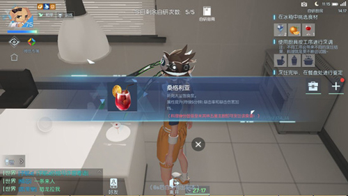 龙族幻想桑格利亚制作方法-桑格利亚怎么做