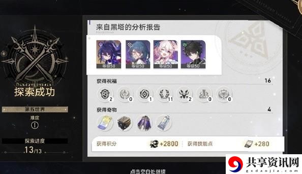 模拟宇宙攻略大全 PVP经验值快速获取策略