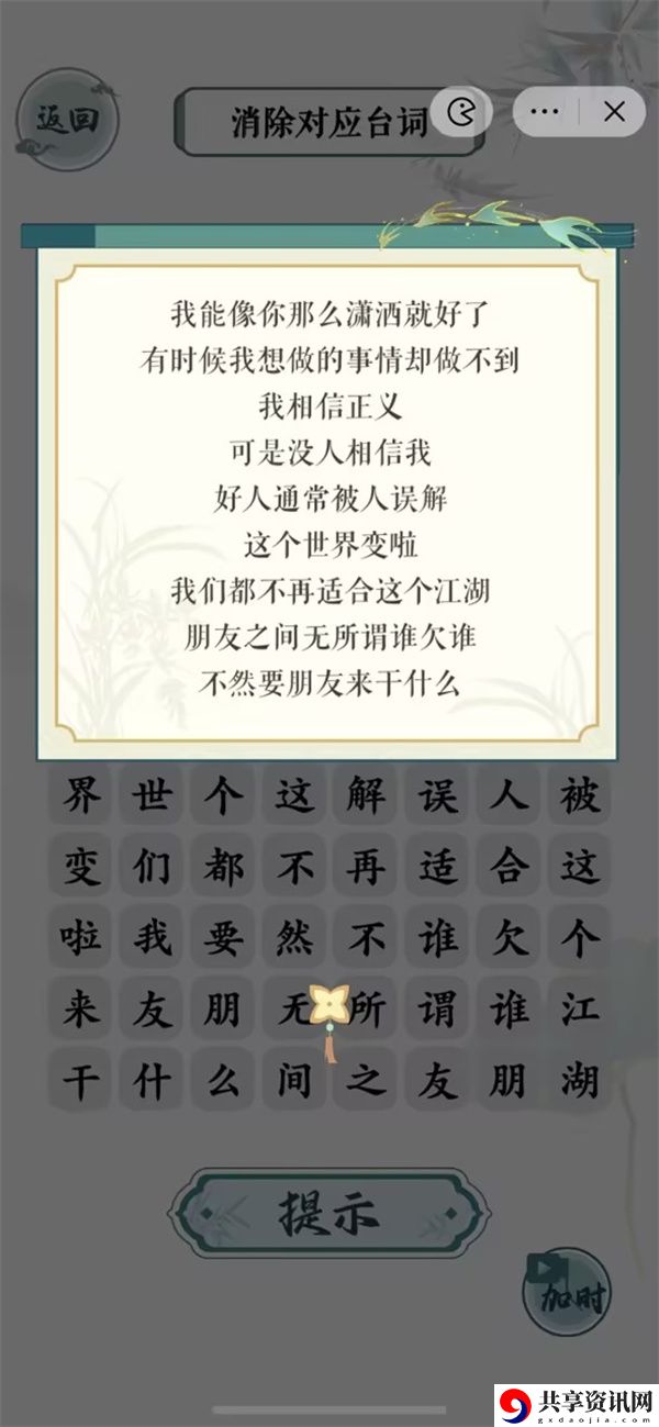 喋血双雄通关攻略 善于利用游戏内的隐藏要素和彩蛋