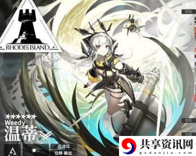 明日方舟温蒂精二材料一览-温蒂精二需要哪些材料