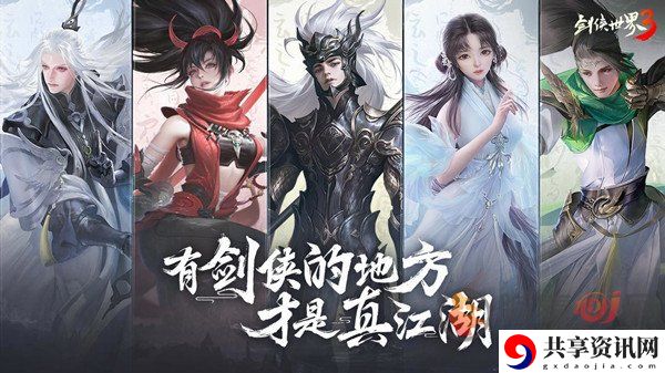 剑侠世界3手游福袋该怎样才可以获取 福袋领取的方式操作方式介绍