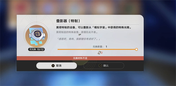 黑塔债券兑换建议 适应不同战斗场景