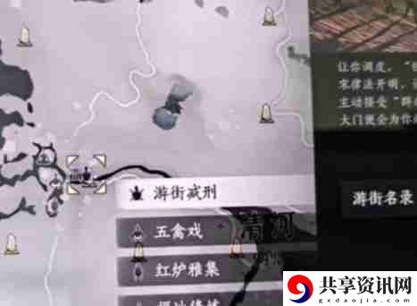 燕云十六声游街减刑是什么 游街减刑介绍