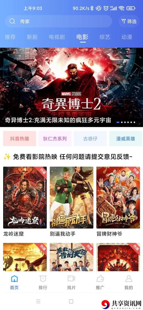  发现“星辰影院在线观看免费观看电视”的无限魅力