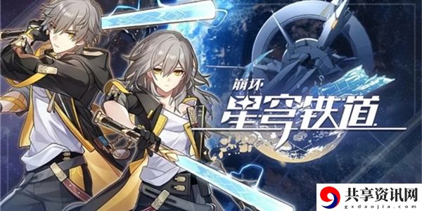 崩坏星穹铁道阵容搭配介绍：隐藏宝藏获取最佳方法