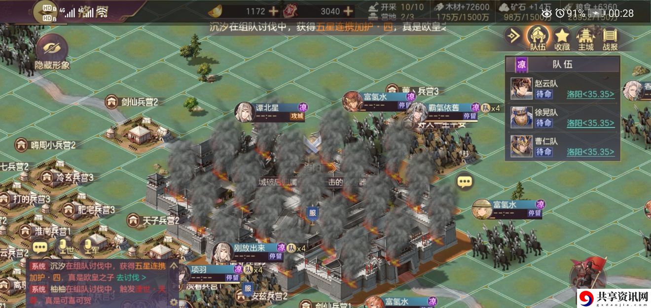 三国志幻想大陆国战挑战心得分享 国战越战力打法攻略