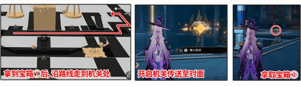 崩坏星穹铁道命运重渊宝箱在哪里