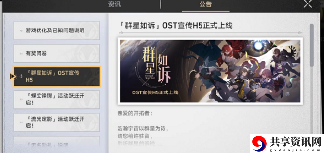 qq音乐联名活动攻略 稀有宝藏获取流程