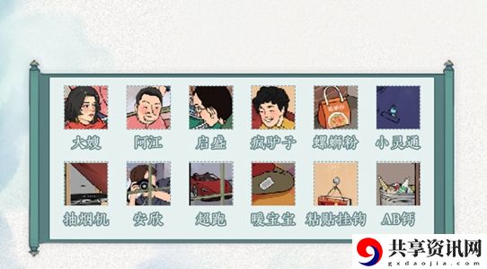 文字脑洞攻略大全