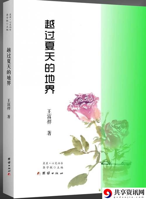 大地资源二中文免费第二页