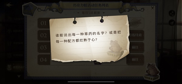 第5天寻找派发巧克力蛙的npc位置介绍：神秘装备制作方案