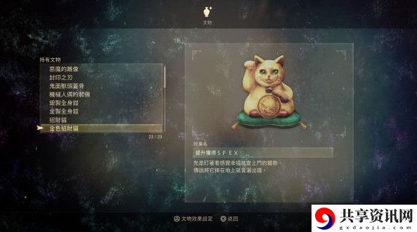 破晓传说所有文物的位置