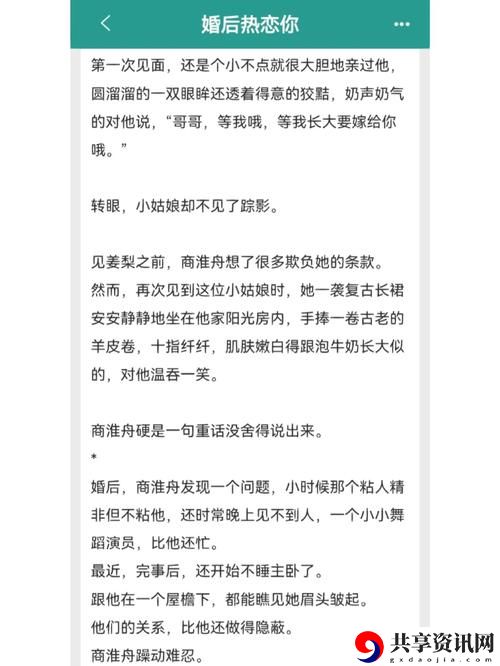  大佬的灌溉日常笔趣阁顾念，用户热议：灌溉背后的情感与成长