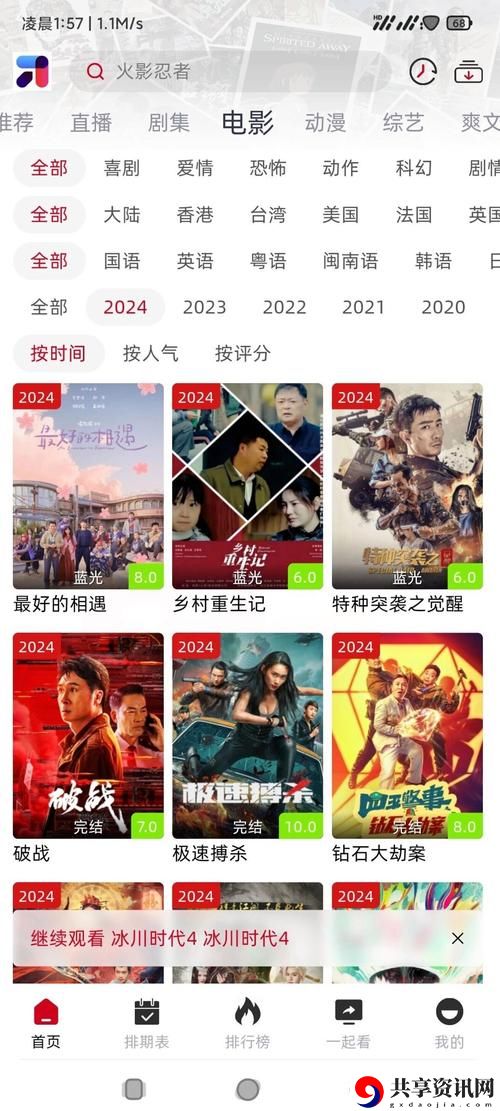  揭秘免费下载观影App的优势与潜力