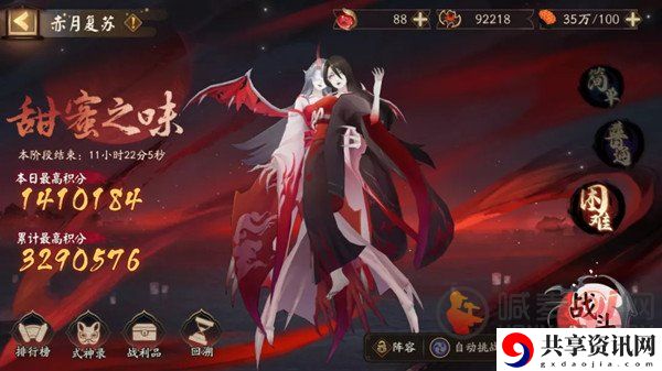 阴阳师赤月复苏最佳搭配阵容推荐 赤月复苏活动阵容活动时间以及奖励