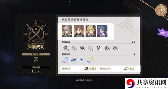 模拟宇宙攻略大全 PVP经验值快速获取策略