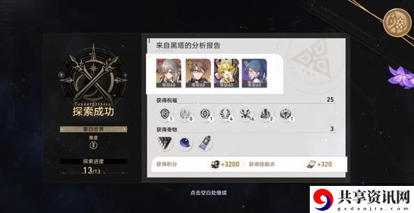 模拟宇宙攻略大全 PVP经验值快速获取策略