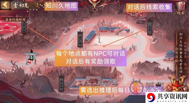 阴阳师灵识追凶答案及玩法介绍