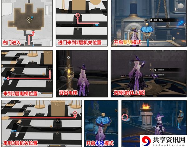 崩坏星穹铁道命运重渊宝箱在哪里