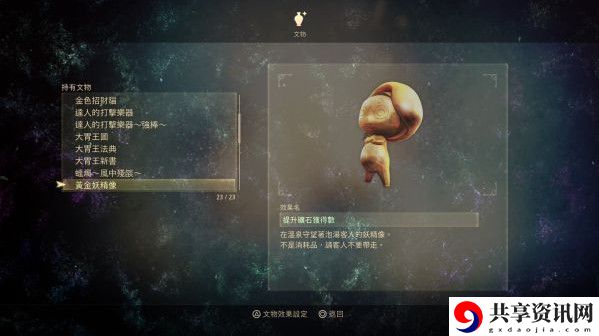 破晓传说所有文物的位置