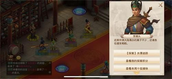 问道手游8月31日每周探案攻略 8月31日水潭迷踪任务流程汇总
