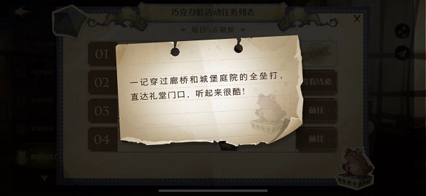 一记穿过廊桥和城堡庭院的全垒打直达礼堂门口npc位置：善于利用游戏内的战术和策略