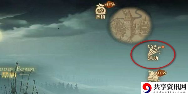 哈利波特魔法觉醒中秋限定时装获取方式介绍