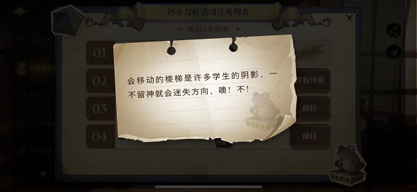 第3天寻找派发巧克力蛙的npc位置介绍：副本BOSS特性与击杀策略