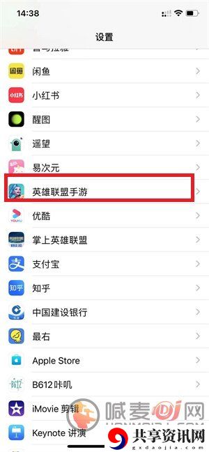 英雄联盟手游麦克风权限怎么开iOS 麦克风权限开启方法