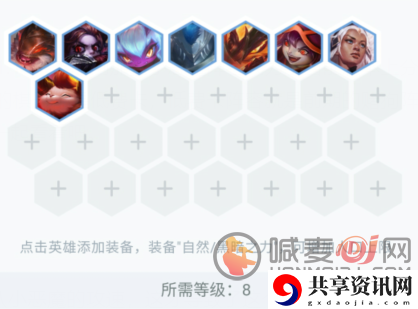 云顶之弈重骑克烈装备怎么玩 重骑克烈上分技巧